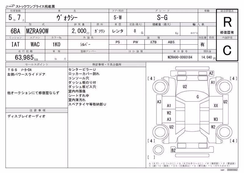 TOYOTA VOXY