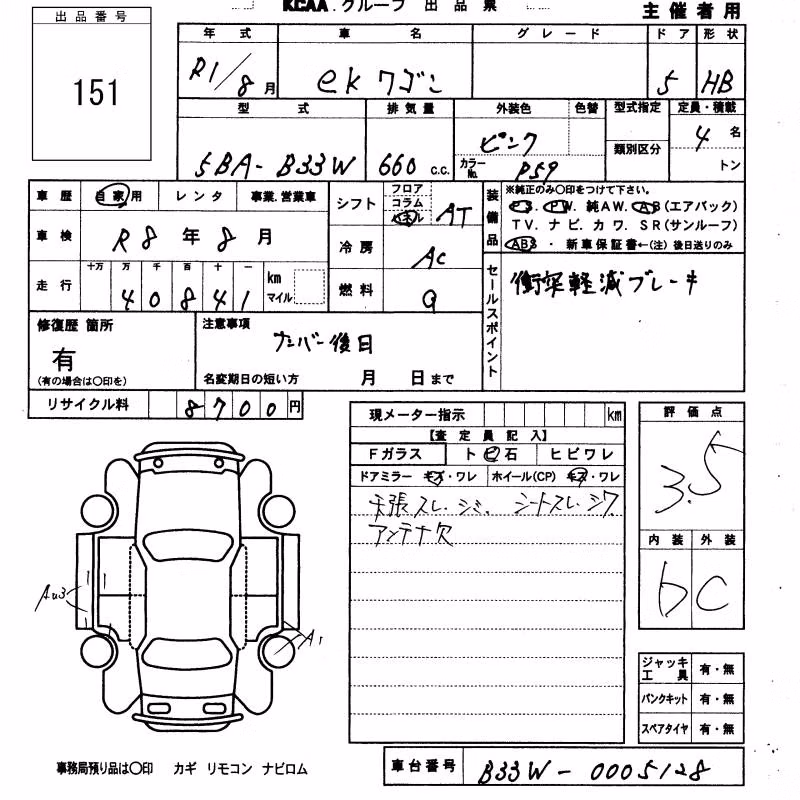 MITSUBISHI EK WAGON