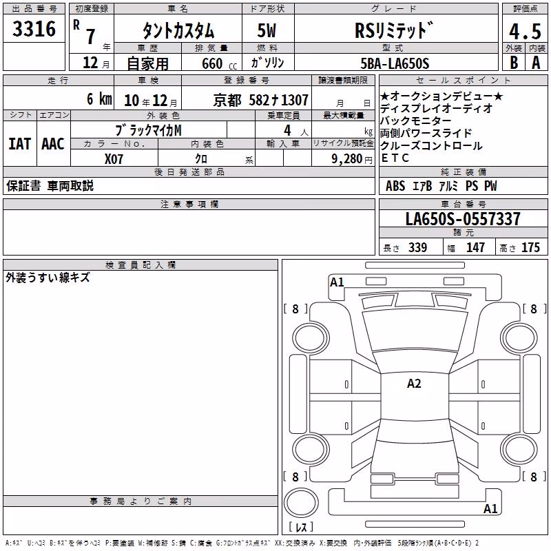 DAIHATSU TANTO