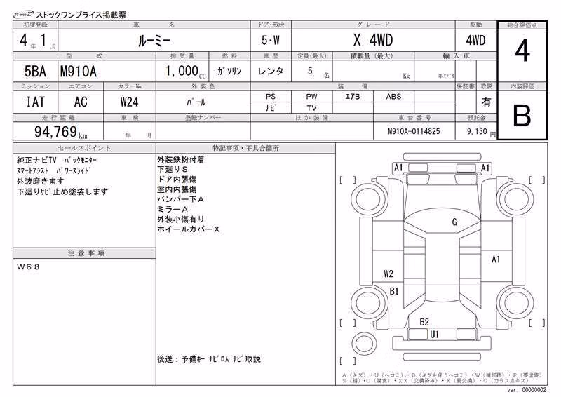 TOYOTA ROOMY