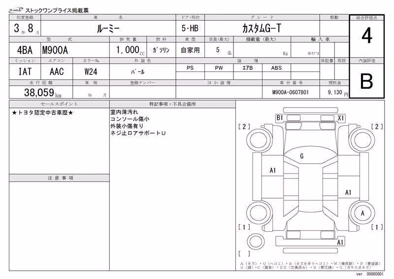 TOYOTA ROOMY