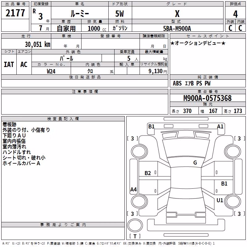 TOYOTA ROOMY