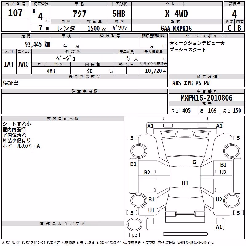 TOYOTA AQUA