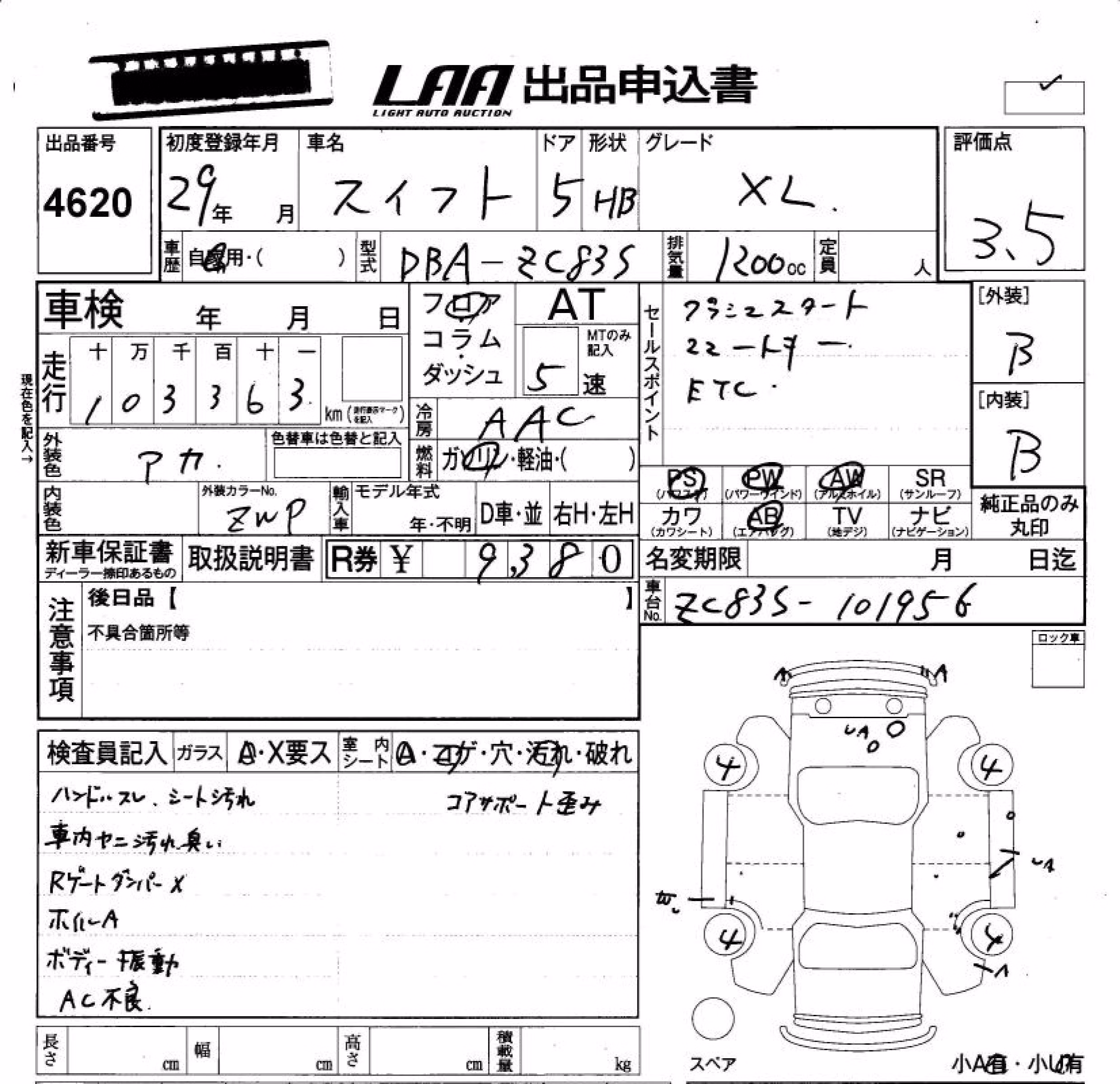 SUZUKI SWIFT