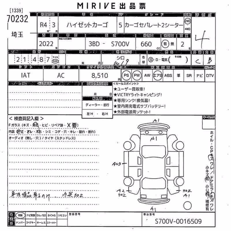 DAIHATSU ATRAI