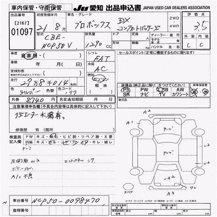 TOYOTA PROBOX