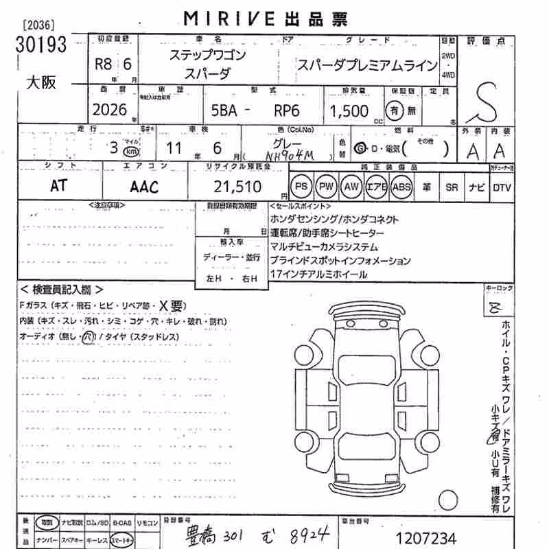 HONDA STEPWGN