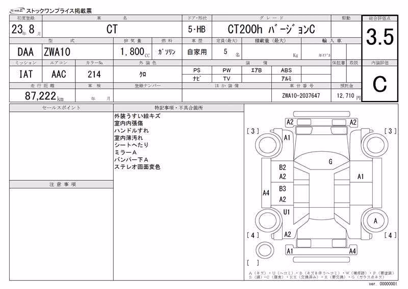 LEXUS CT200H