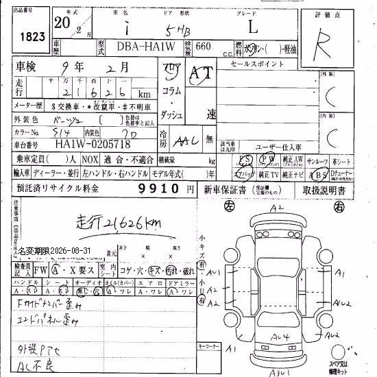 MITSUBISHI I