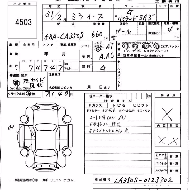 DAIHATSU MIRA E:S