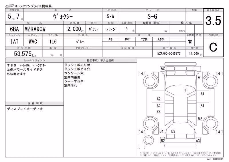TOYOTA VOXY