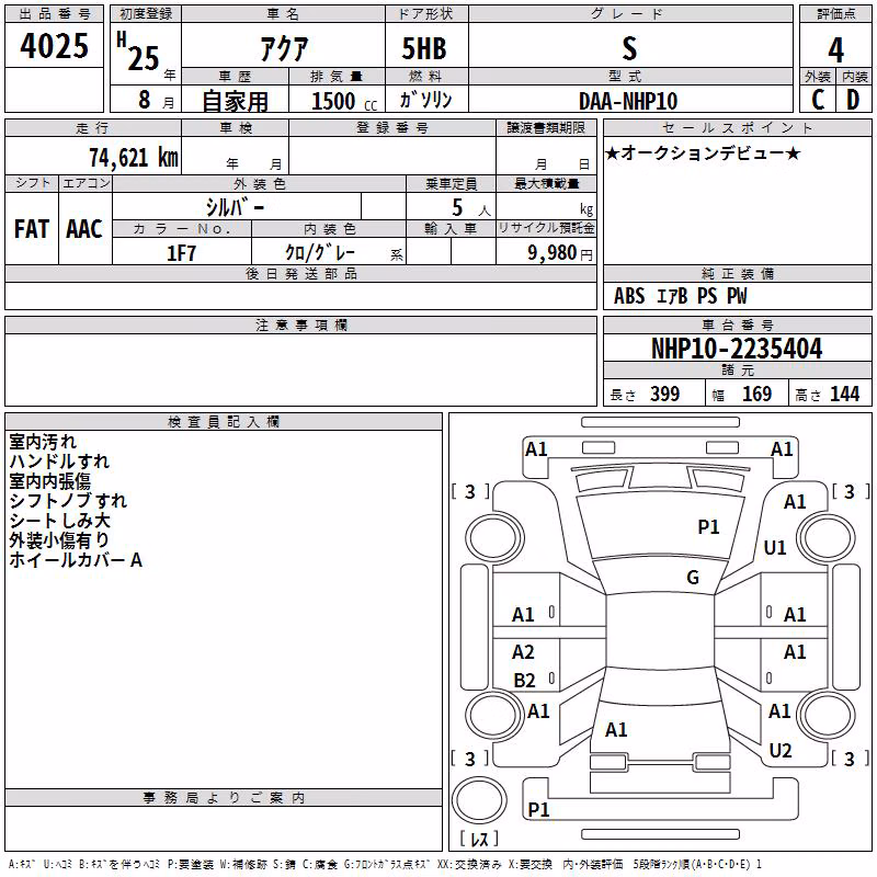 TOYOTA AQUA