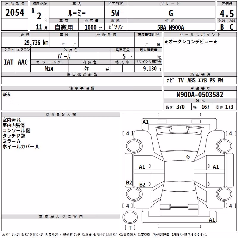 TOYOTA ROOMY