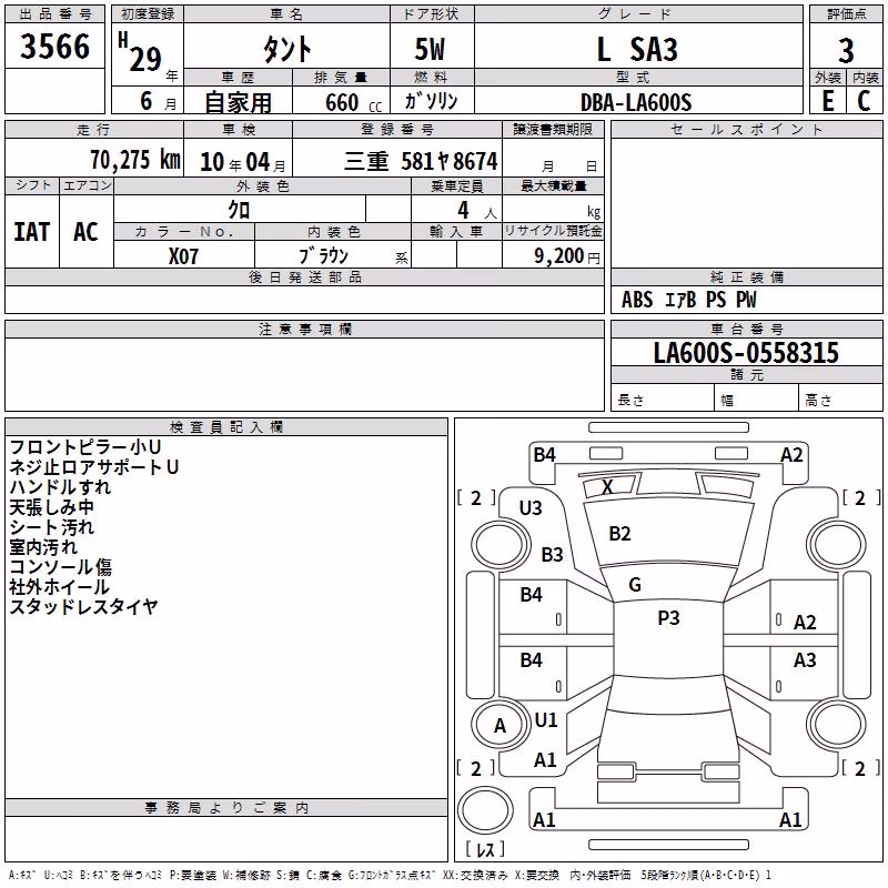 DAIHATSU TANTO