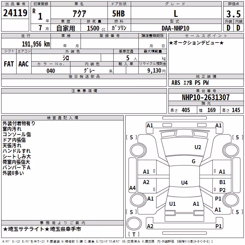 TOYOTA AQUA