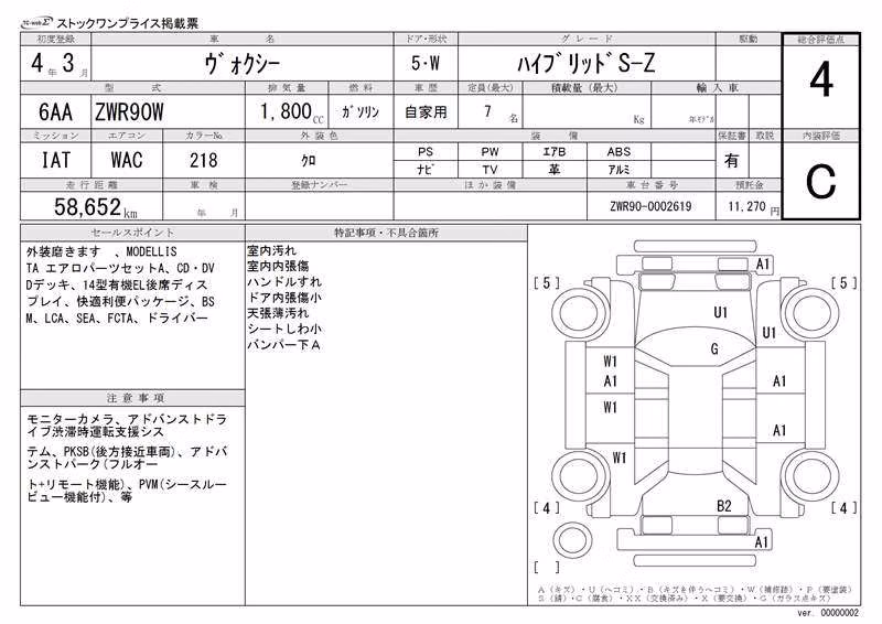 TOYOTA VOXY