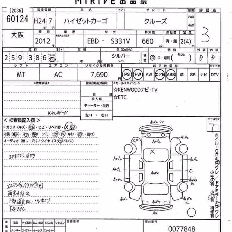 DAIHATSU HIJET