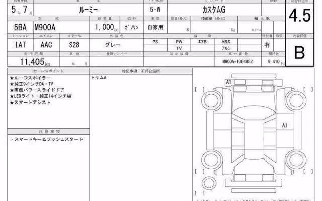 TOYOTA ROOMY