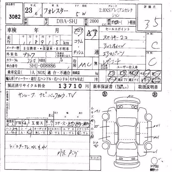 SUBARU FORESTER