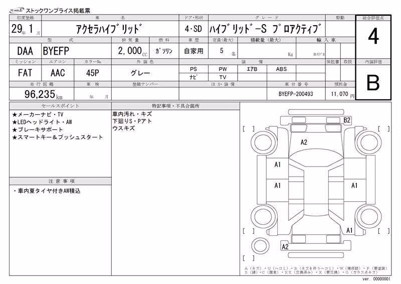 MAZDA AXELA