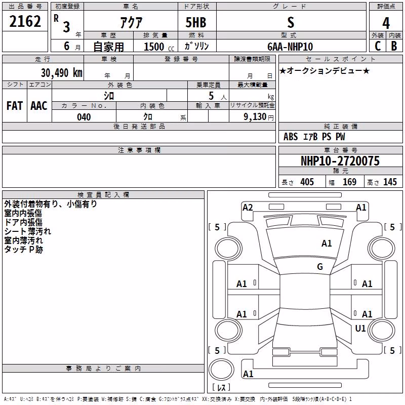 TOYOTA AQUA