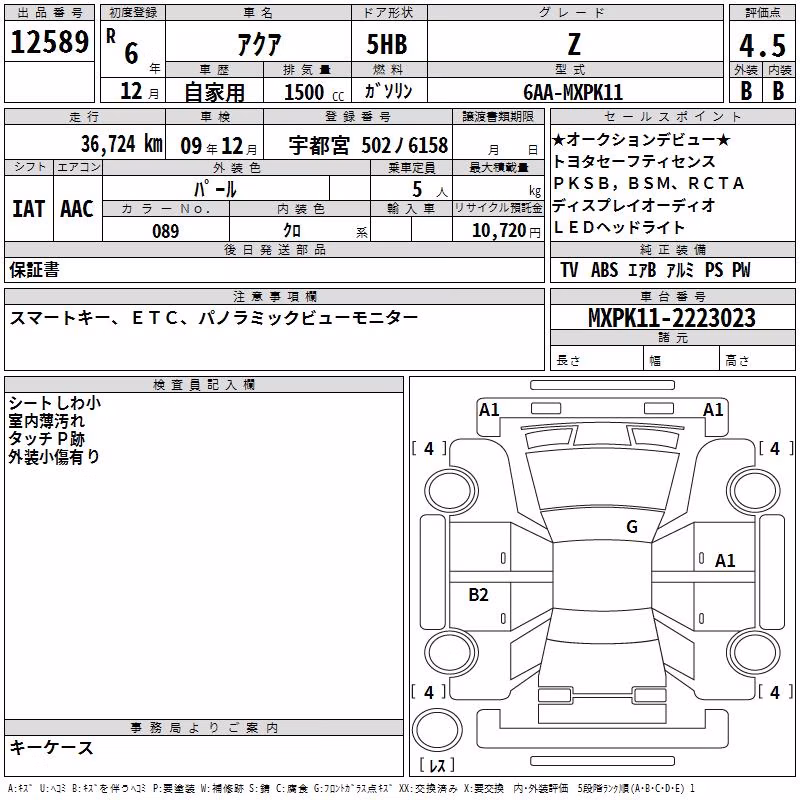 TOYOTA AQUA