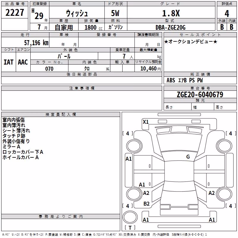 TOYOTA WISH