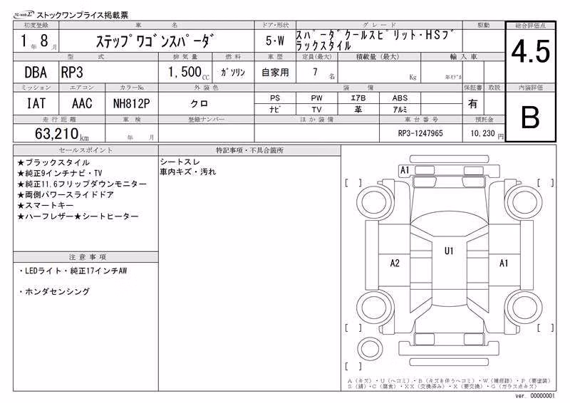 HONDA STEPWGN