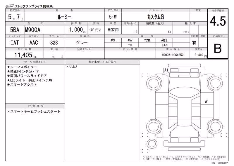 TOYOTA ROOMY