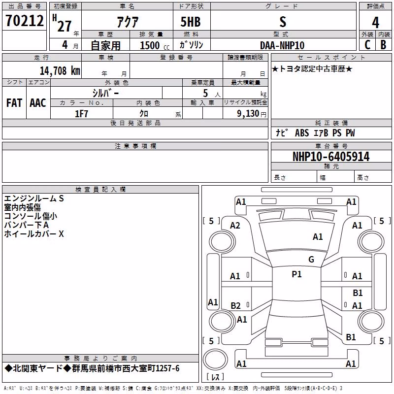 TOYOTA AQUA