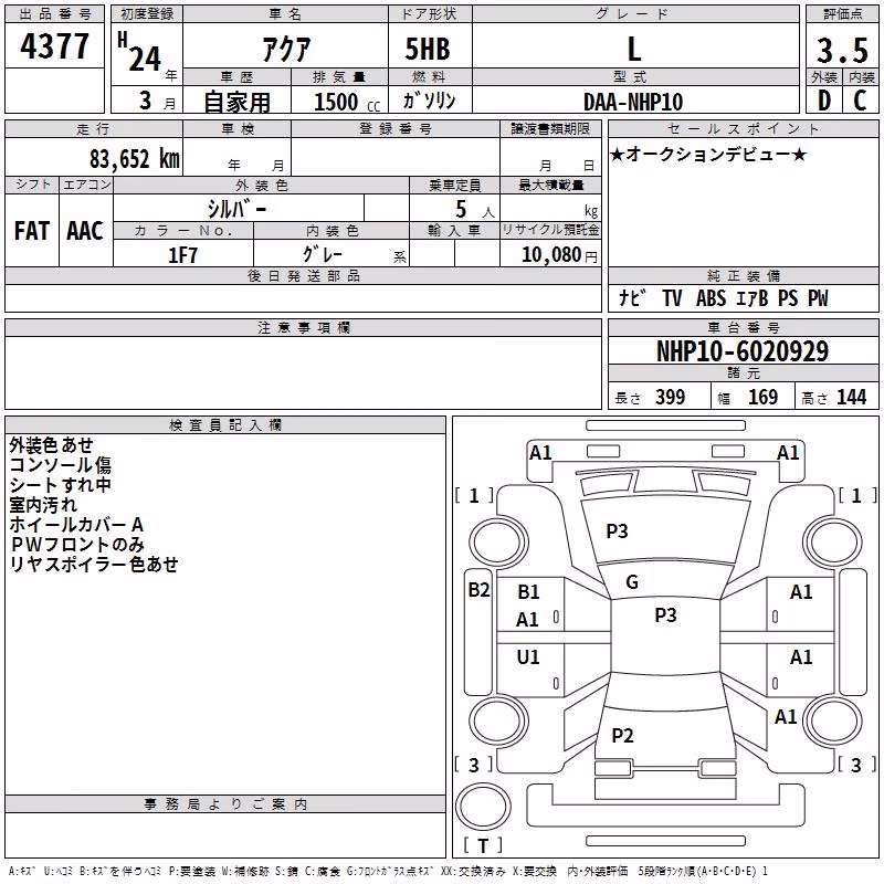 TOYOTA AQUA
