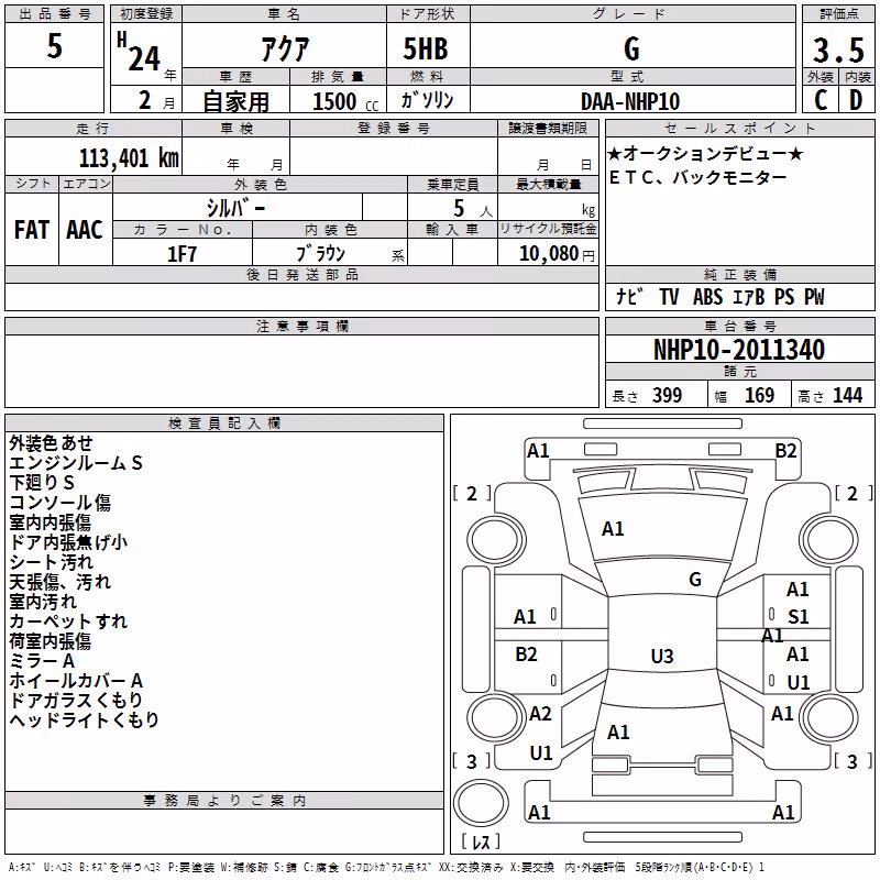TOYOTA AQUA