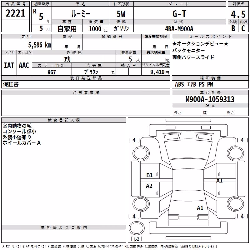 TOYOTA ROOMY
