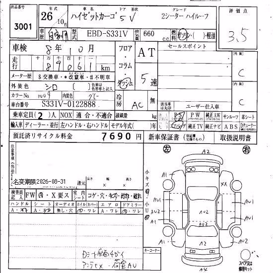 DAIHATSU HIJET