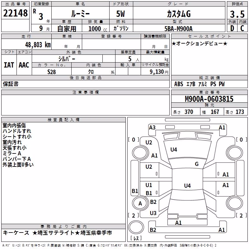 TOYOTA ROOMY