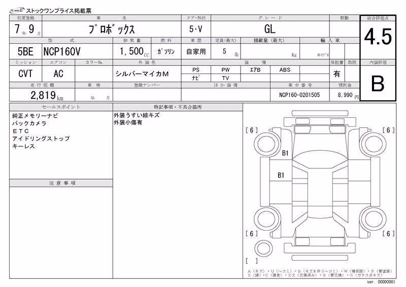 TOYOTA PROBOX