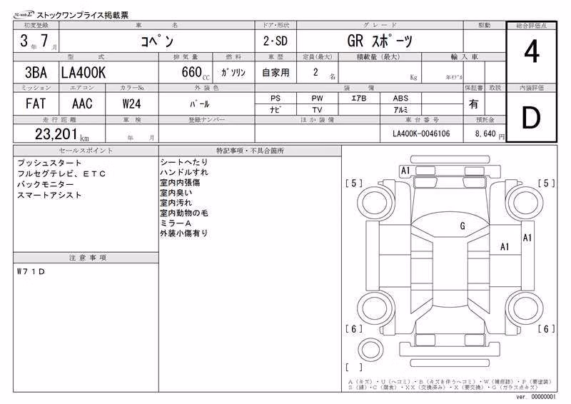 DAIHATSU COPEN