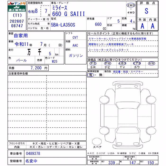 DAIHATSU MIRA E:S