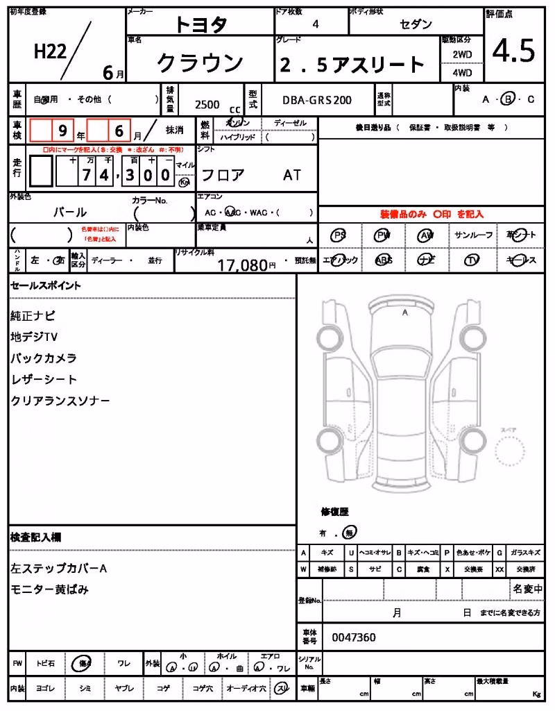TOYOTA CROWN