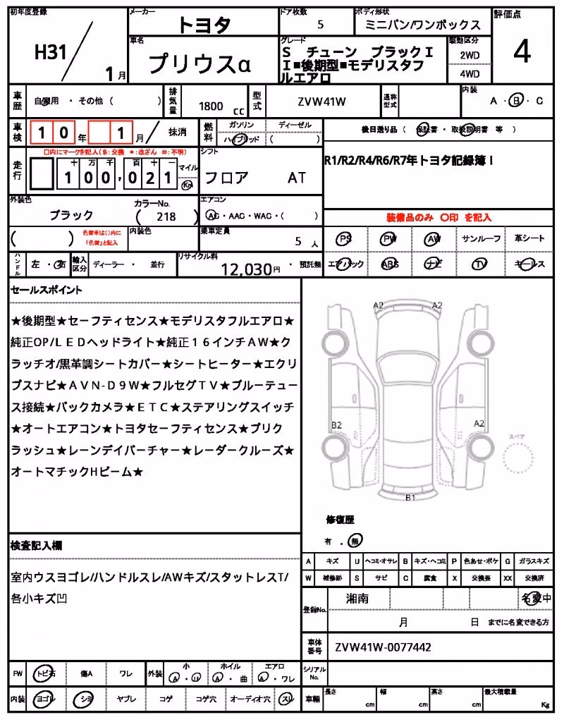 TOYOTA PRIUS ALPHA