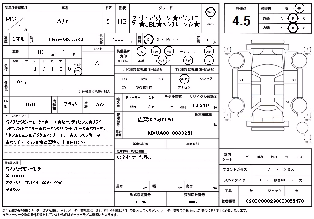 TOYOTA HARRIER