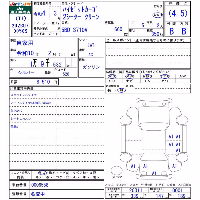 DAIHATSU ATRAI