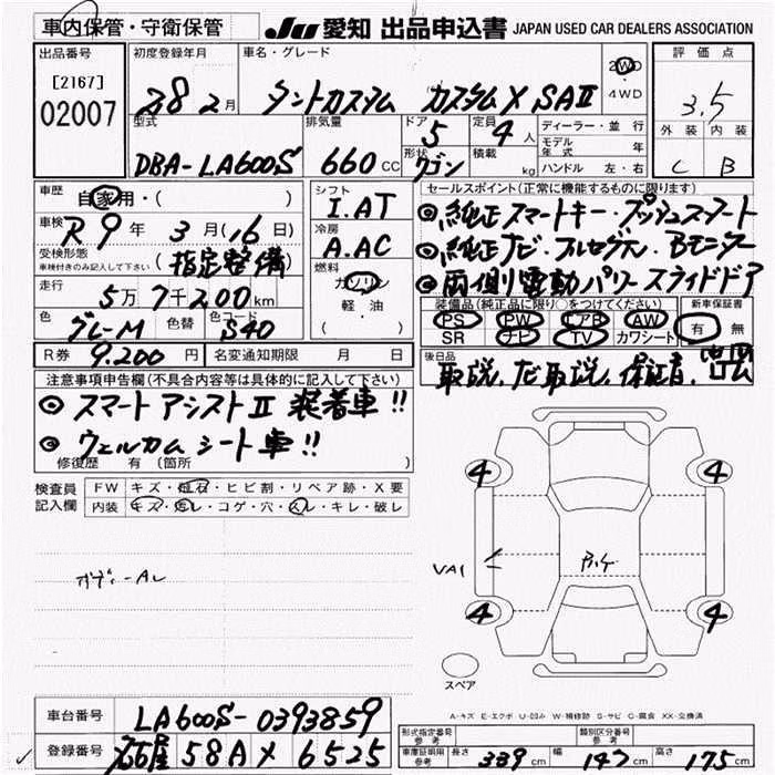 DAIHATSU TANTO