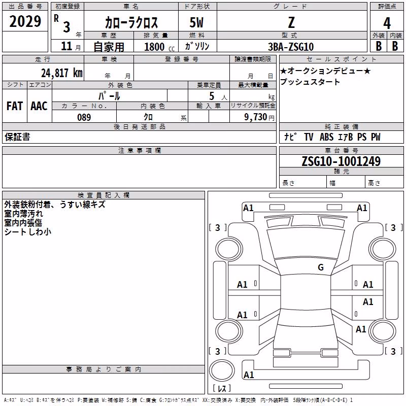 TOYOTA COROLLA CROSS