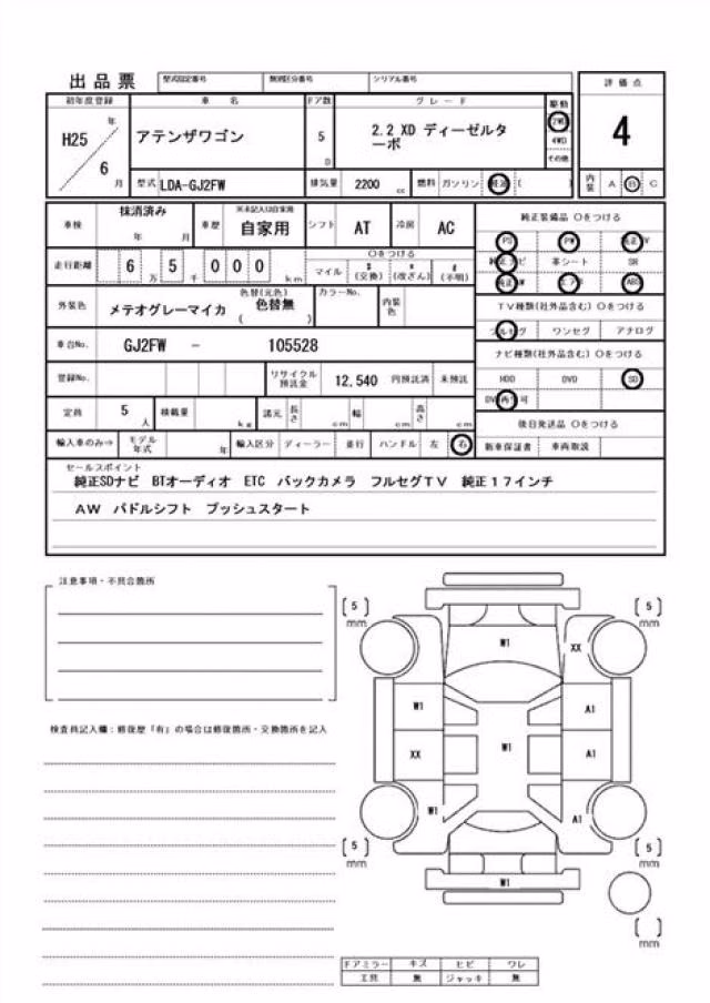 MAZDA ATENZA