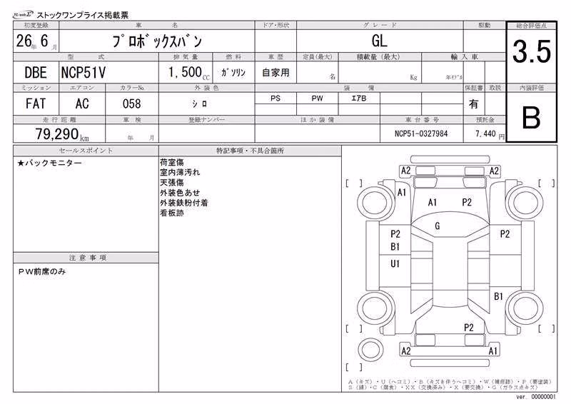 TOYOTA PROBOX