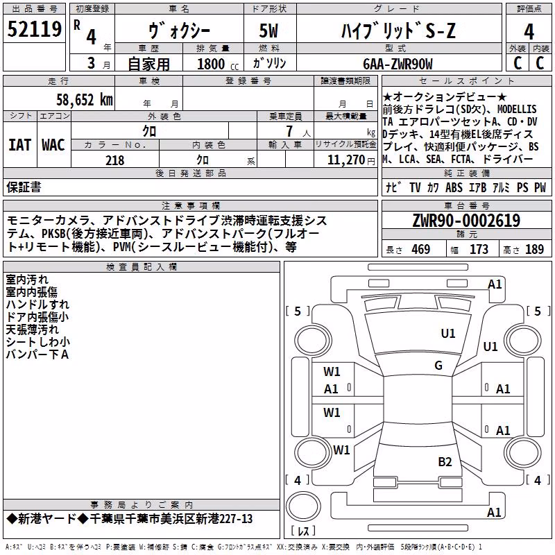TOYOTA VOXY