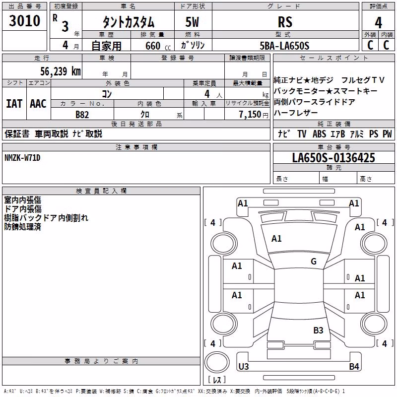 DAIHATSU TANTO