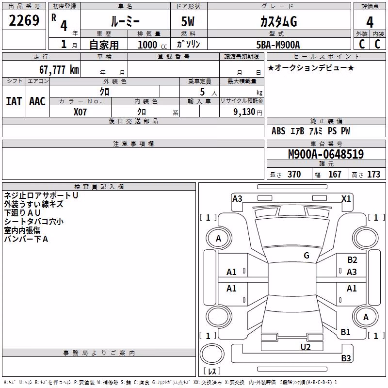 TOYOTA ROOMY