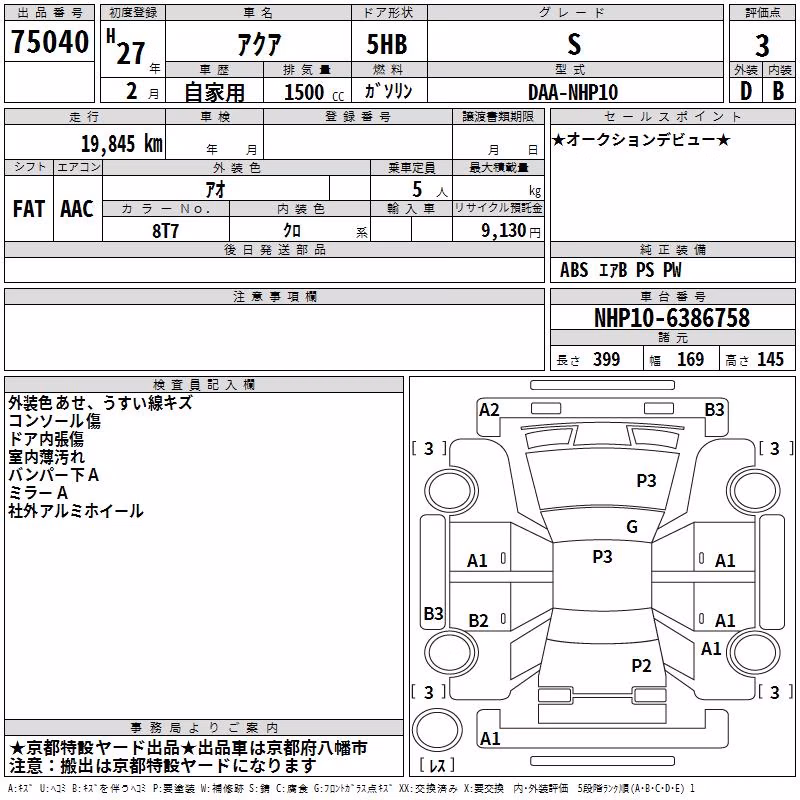 TOYOTA AQUA